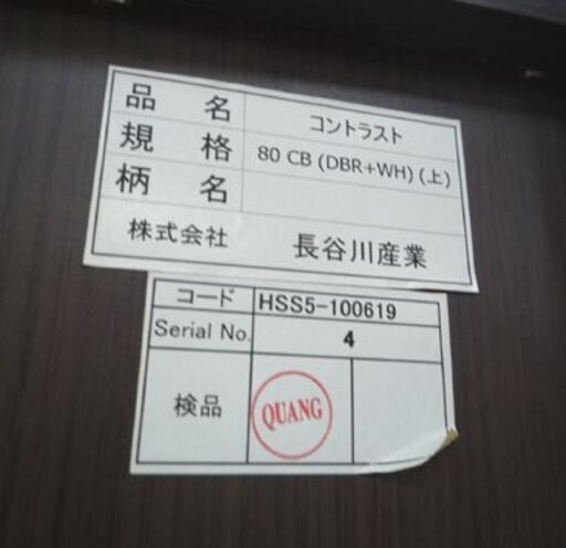長谷川産業 食器棚 高さ200.5cm ダークブラウン×ホワイト 鏡面仕上げ 上下分割式 スイートデコレーション キッチン収納 収納家具 苫小牧西店