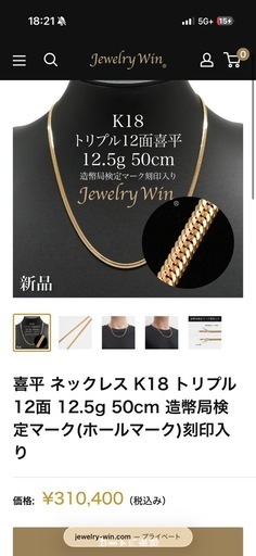 【K18 喜平ネックレス 12面トリプル 50cm】 