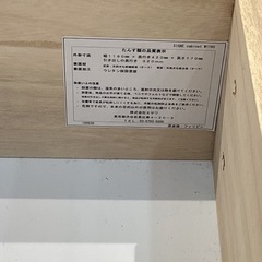 トレファク神戸南店】ACTUS キャビネット【取りに来られる方限定】