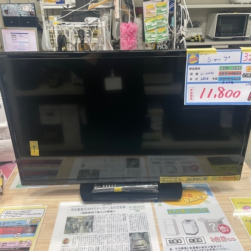 配送可【シャープ】32V液晶テレビ☆2016年製クリーニング済み/6ヶ月 