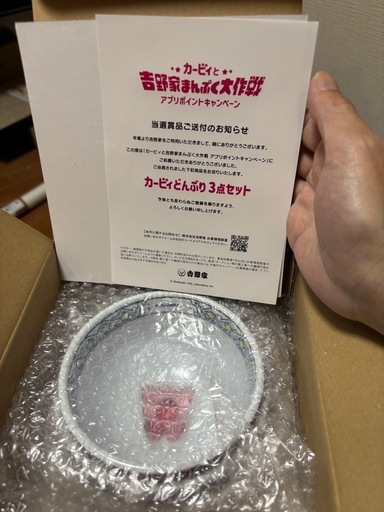 2024年吉野家クロミ化計画グッズとカービィどんぷり