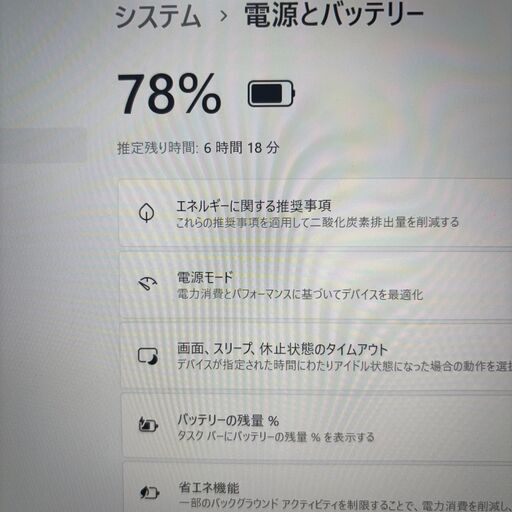 【超軽量モデル＆バッテリー良好】メモリ16GB dynabook G83/FS Core i5 16GB 13型 Win11