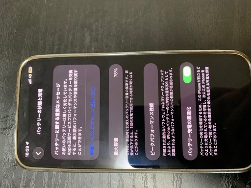 iPhone12