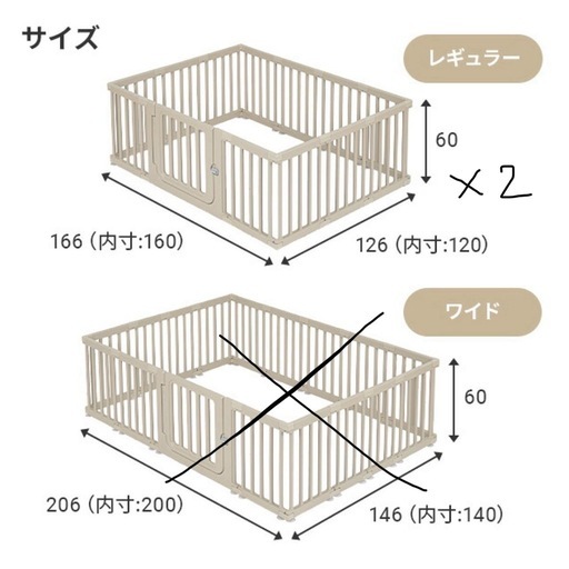 2セット半額で❣️美品グレージュベビーサークル   