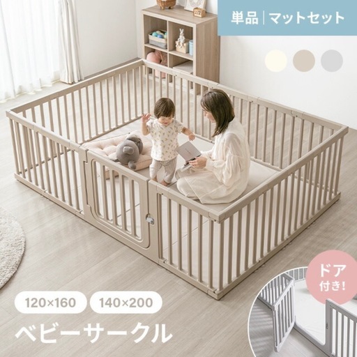 2セット半額で❣️美品グレージュベビーサークル   