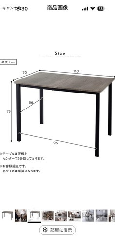 ダイニングテーブル　110cm 美品　グレージュ