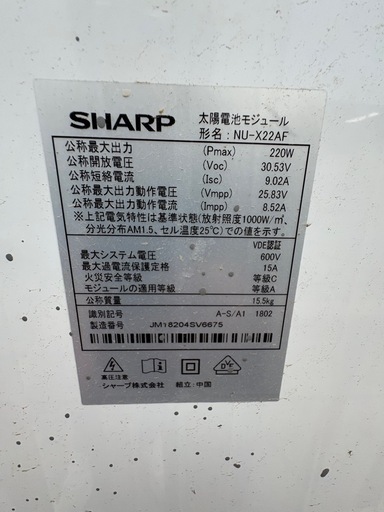 ソーラーパネル　セットSHARP　