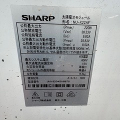 ソーラーパネル　セットSHARP　の画像