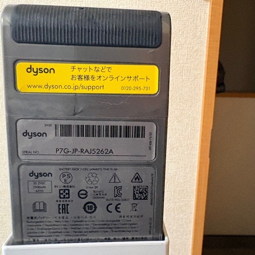 引き取り者確定！ダイソンV12掃除機