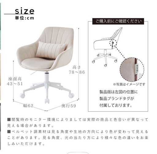 チェア
