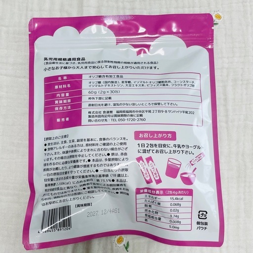 ここすく鉄分 nico にこにこ鉄分 2g×30包 野菜パウダー 40g