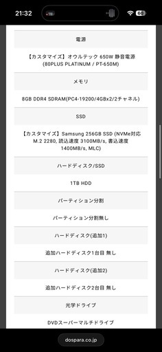 ドスパラゲーミングPC Core i7 GeForce GTX 電源ケーブルつき