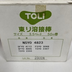 東リ溶接棒の画像