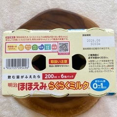 未開封 明治ほほえみ らくらくミルク 200ml × 6本 ＋α   の画像
