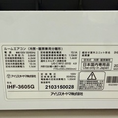IRIS OHYAMA エアコン IHF-3605G 2021年製 12畳用 (ヨー) 桶川の季節 