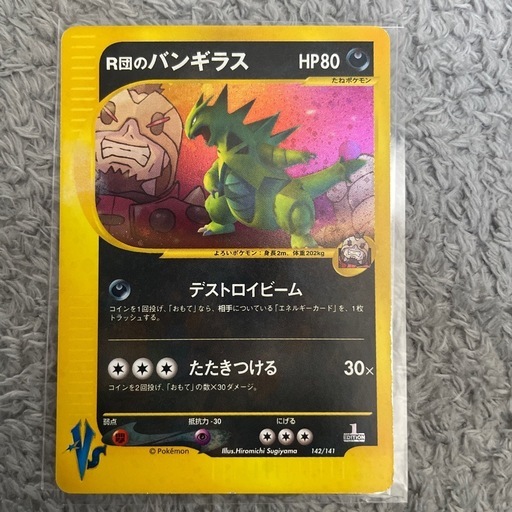 ポケモンカード　購入者決まりました