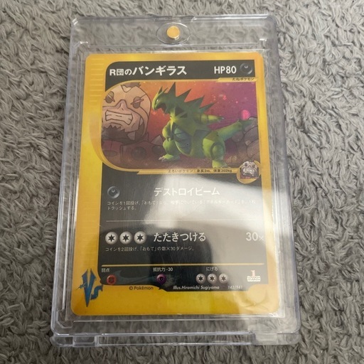 ポケモンカード　購入者決まりました
