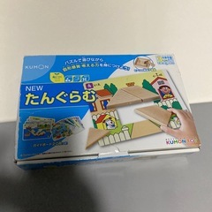 くもん　　　　たんぐらむの画像