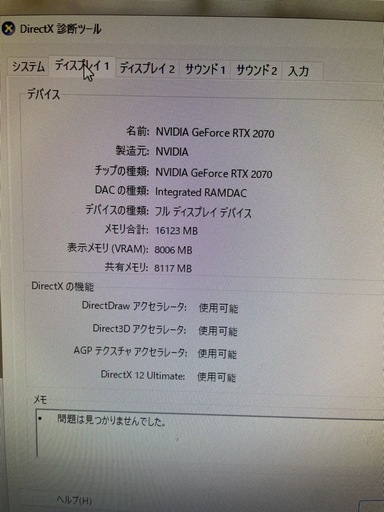 玄人志向Nvidia GeForce RTX2070 8G