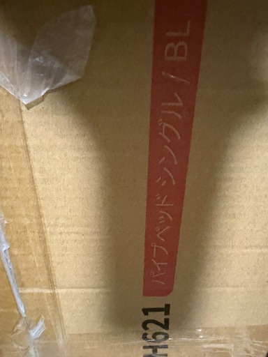 安売【耐荷重200kg】WLIVE シングル パイプベッド（ブラック）新品未開封Amazon現行商品