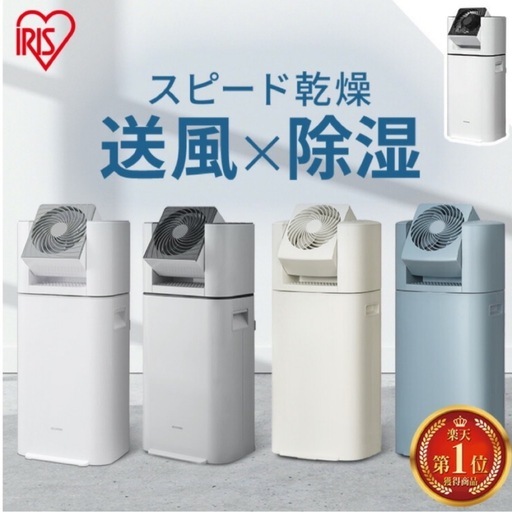 除湿器
