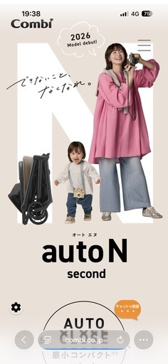 【新品未使用】オートNセカンド