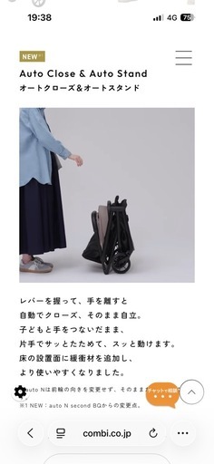 【新品未使用】オートNセカンド