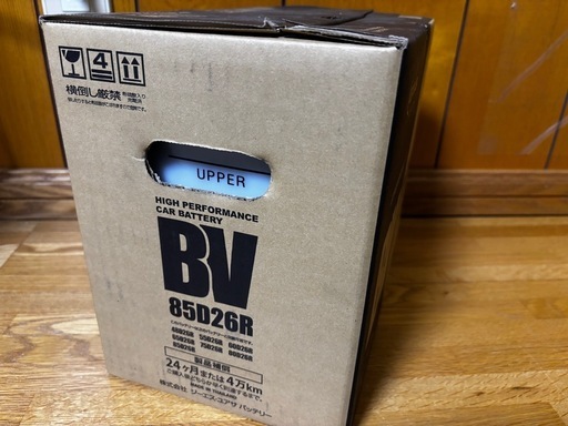 【定価の40%OFF‼️】新品 GSユアサ 85D26R ハイエース、キャラバン、ランクル等‼️ 24年製