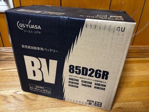 【定価の40%OFF‼️】新品 GSユアサ 85D26R ハイエース、キャラバン、ランクル等‼️ 24年製