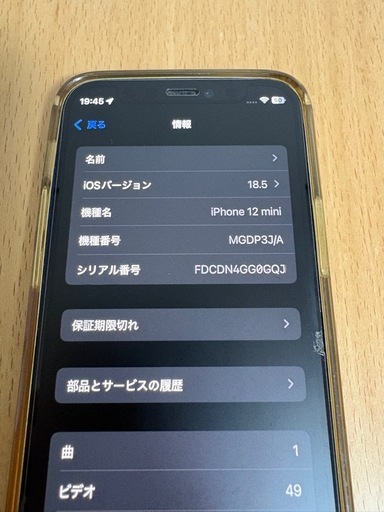 iPhone12mini 128GB