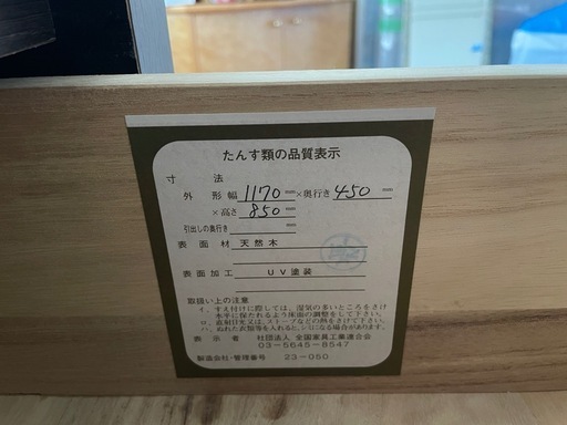 重宝‼️4段チェスト