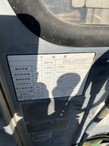 ユンボ　IHI 18uj2