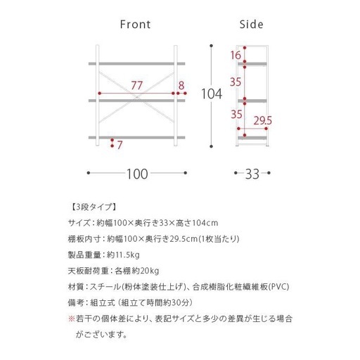 収納棚  ラック