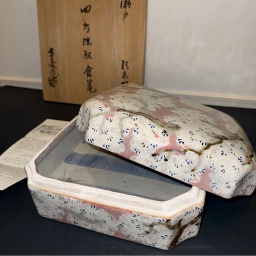食籠  菓子器  水野古麦造 志野