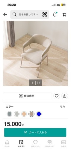 ダイニングテーブルチェア