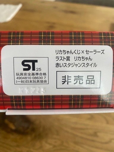 リカちゃん人形新品未開封　バラ売り•セット販売可