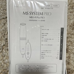 【4/21まで】家庭用高周波美容器　TBCの画像