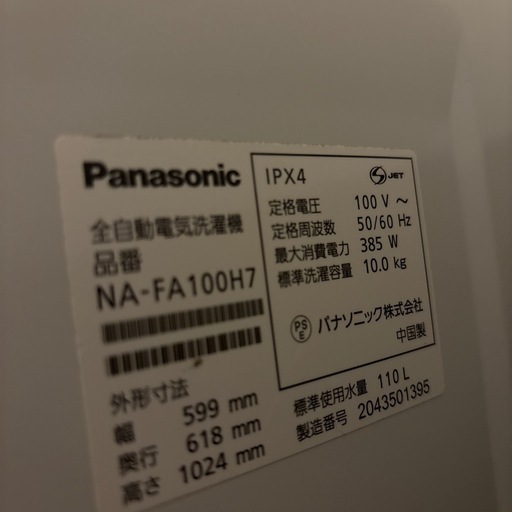 決定しました