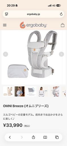 新品未使用　ergobaby Omni breeze エルゴ　オムニ　ブリーズ　グレー