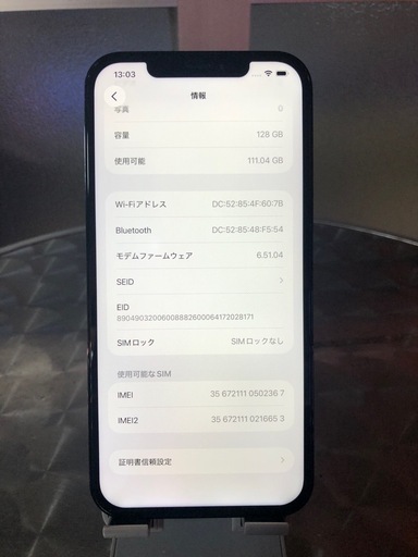 【バッテリー新品！】iPhone12ProMax 128GB｜データ移行も無料【浦添】
