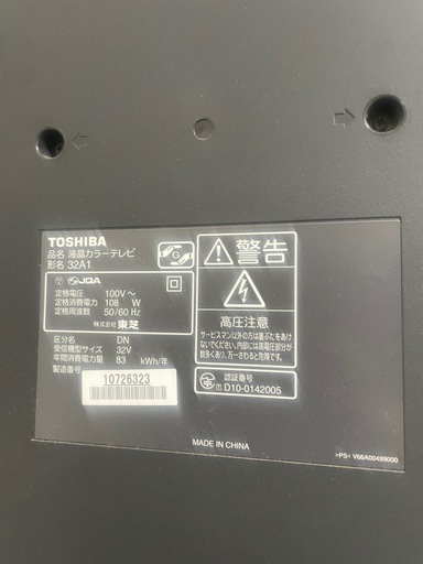 【動作確認済】テレビ（台セット）