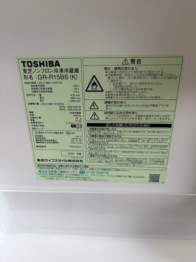 TOSHIBA 冷蔵庫 153L GR-R15BS