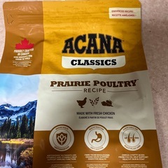 ドックフードアカナプレイリーポートリーレシピ(鶏肉)2キロ一袋譲ります！の画像