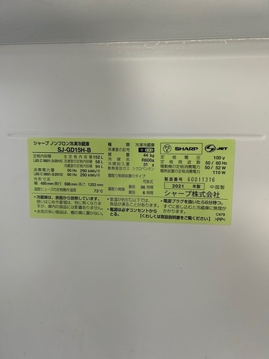 2021   SHARP 冷蔵庫