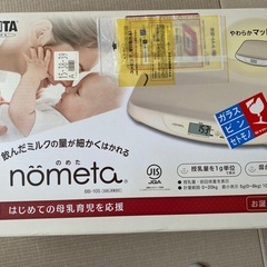 ベビースケール　nometa（TANITA）