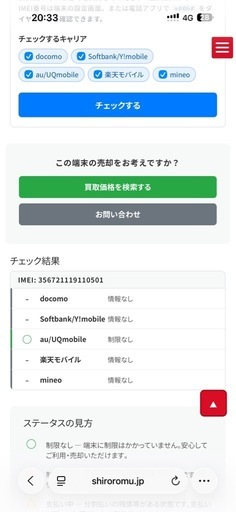 【美品】iPhone12promax 128gb