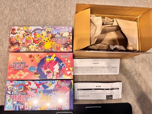 ポケモンカードスペシャルボックス3種＋おまけ