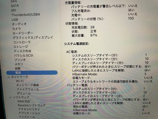 MacBookAir　M1 13インチ