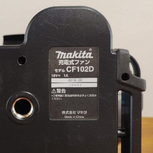マキタ 充電式扇風機 CF102D 本体のみ