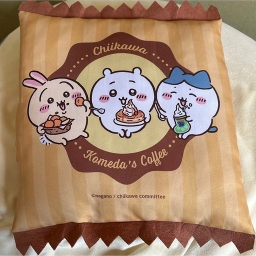 ちいかわ コメダ豆菓子風クッション コラボ企画当選商品